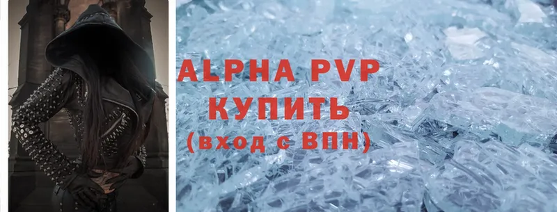 A PVP VHQ  закладки  Котельниково 