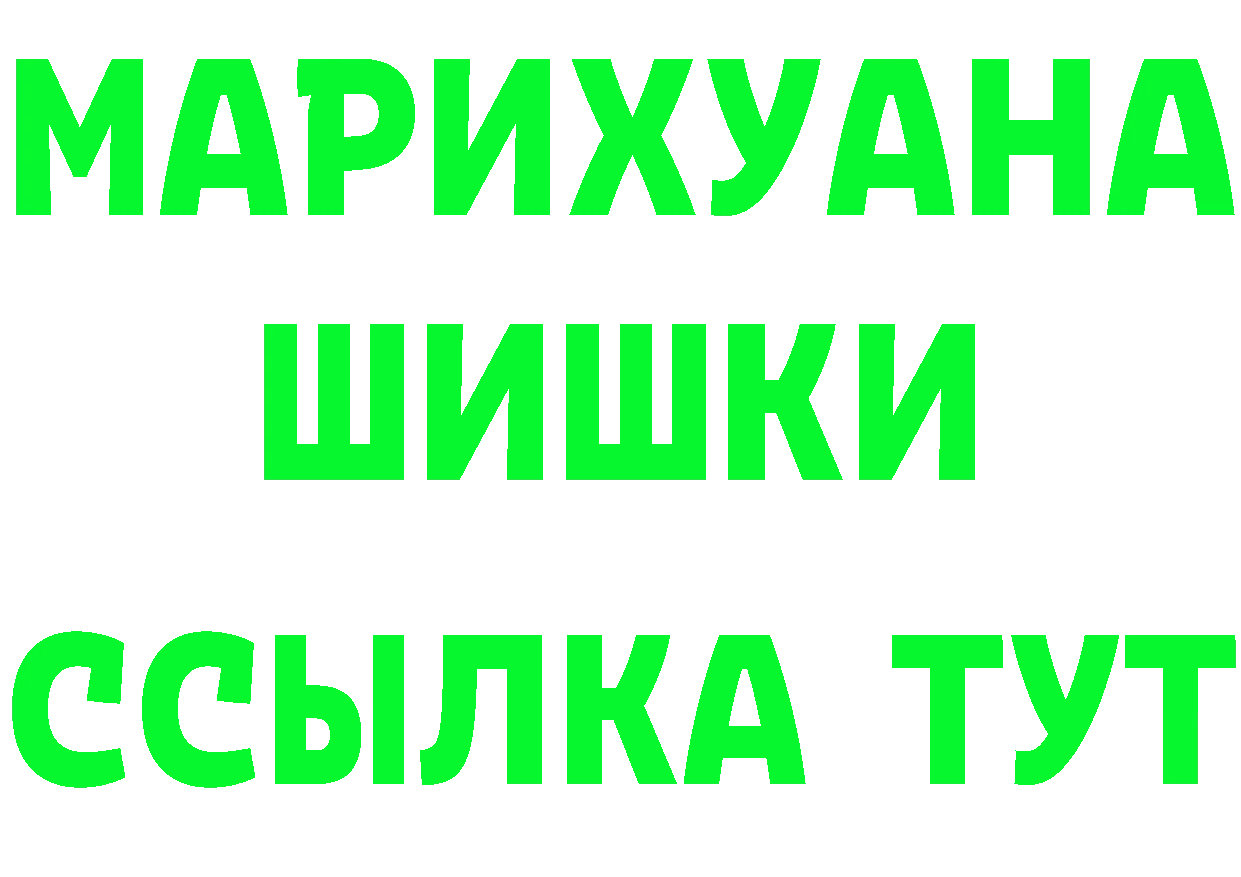 БУТИРАТ оксибутират зеркало это MEGA Котельниково