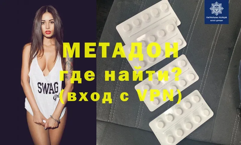 МЕТАДОН мёд  omg как зайти  Котельниково 